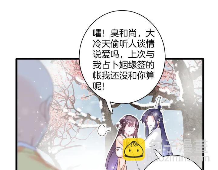 第18话 子斩的骗局？36