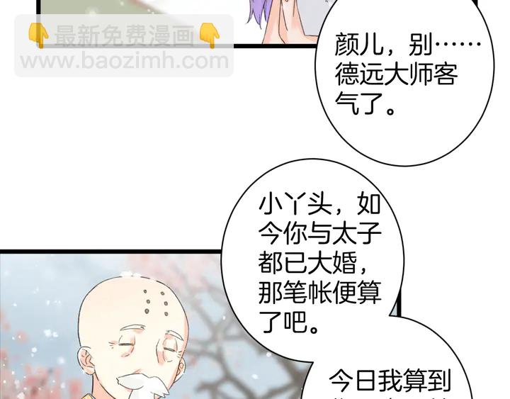 第18话 子斩的骗局？37