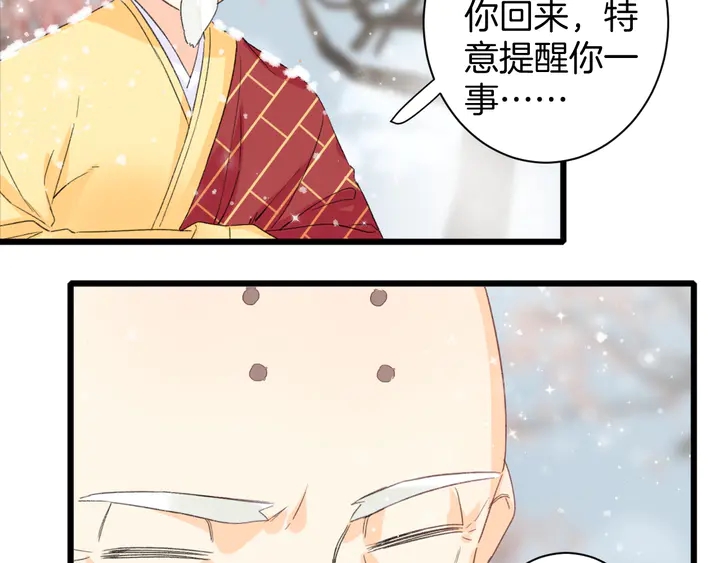 第18话 子斩的骗局？38