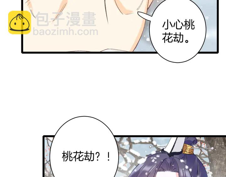 第18话 子斩的骗局？39