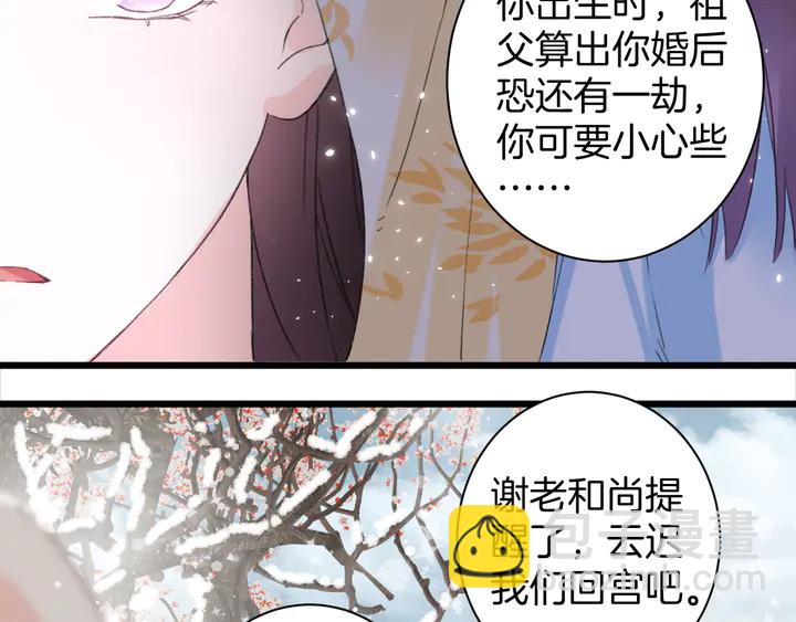 第18话 子斩的骗局？42