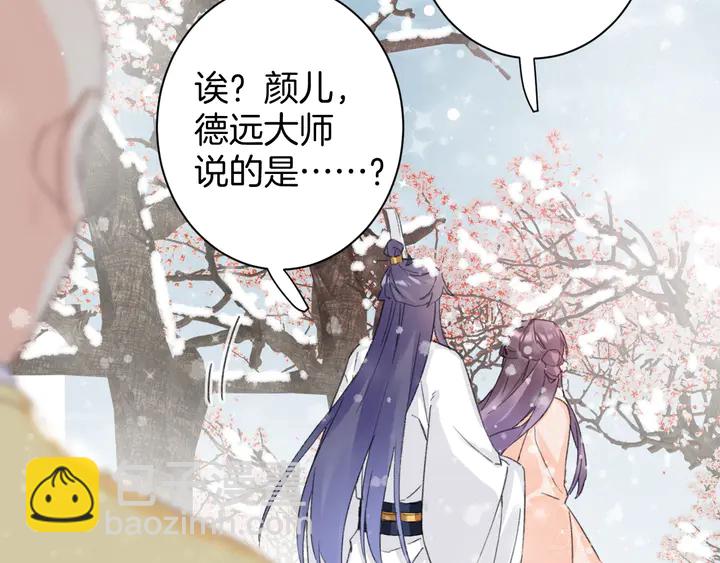 第18话 子斩的骗局？43