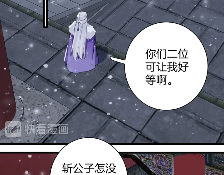 第18话 子斩的骗局？54