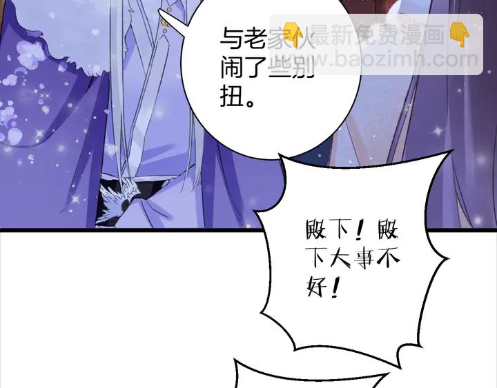 第18话 子斩的骗局？56