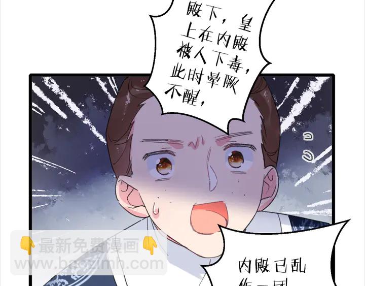 第18话 子斩的骗局？57