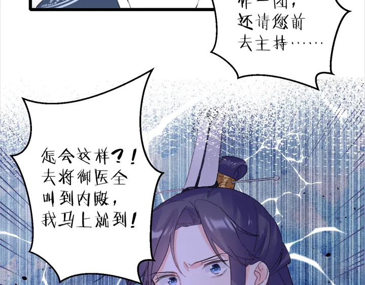 第18话 子斩的骗局？58