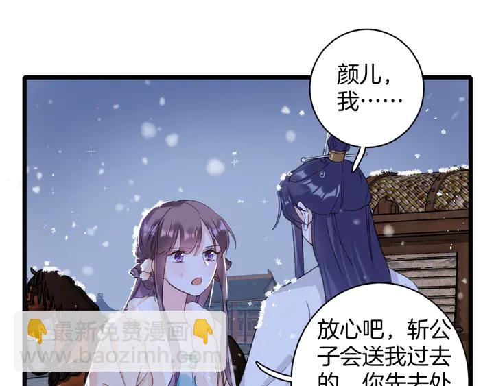 第18话 子斩的骗局？61