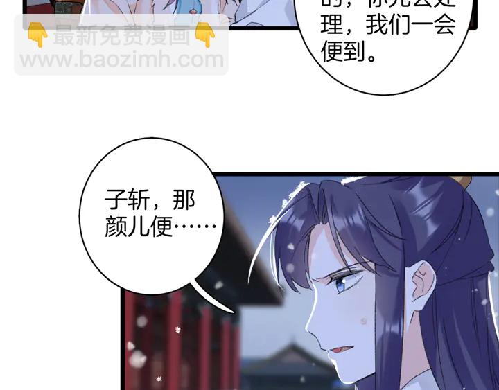 第18话 子斩的骗局？62