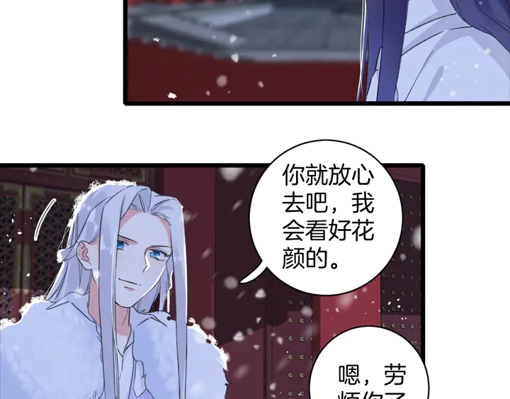 第18话 子斩的骗局？63