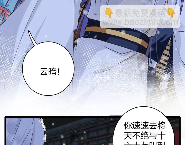 第18话 子斩的骗局？66