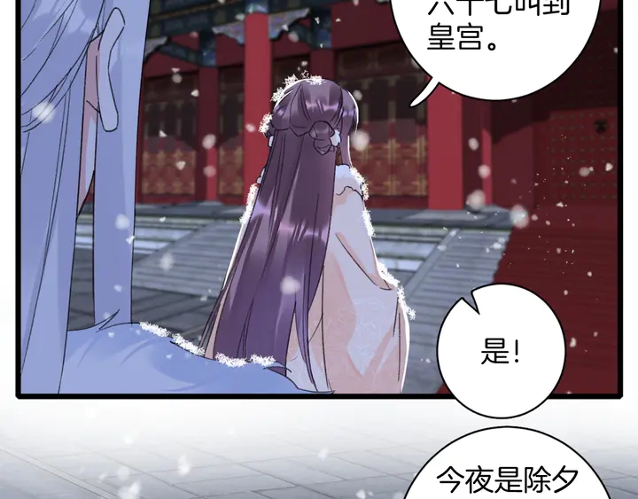 第18话 子斩的骗局？67