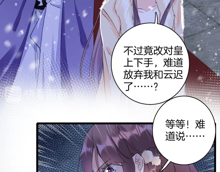 第18话 子斩的骗局？69