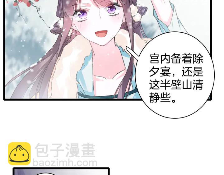 第18话 子斩的骗局？7