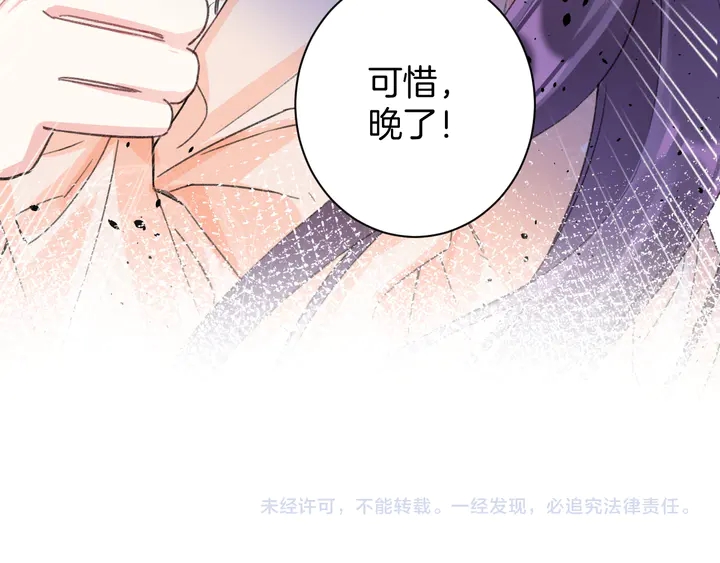 第18话 子斩的骗局？74