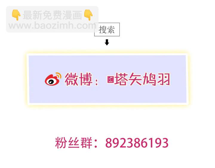 第18话 子斩的骗局？76