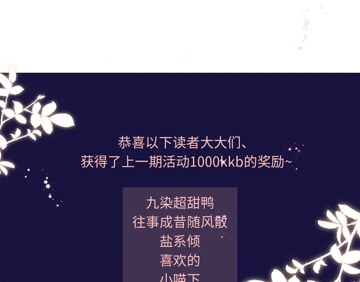 第18话 子斩的骗局？78