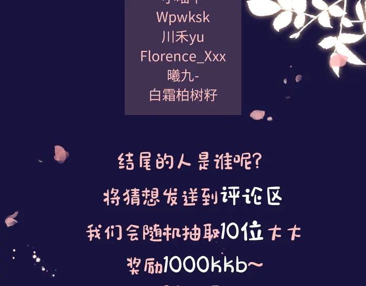 第18话 子斩的骗局？79