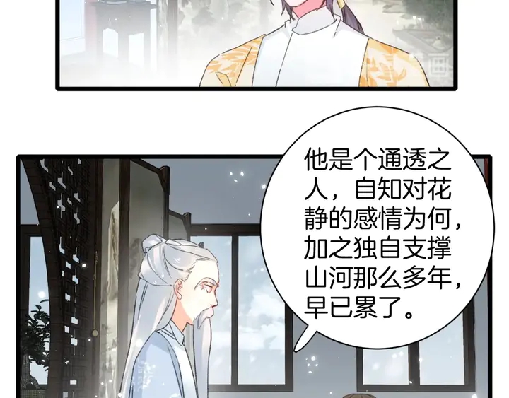 第22话 记起一切11