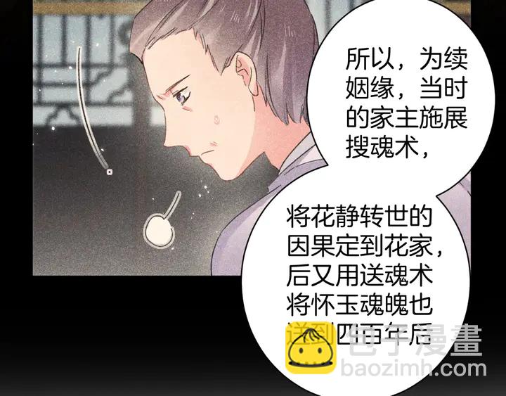 第22话 记起一切18