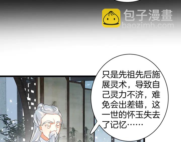 第22话 记起一切19