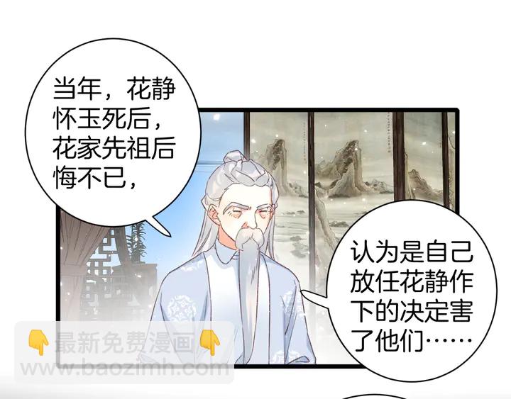 第22话 记起一切4