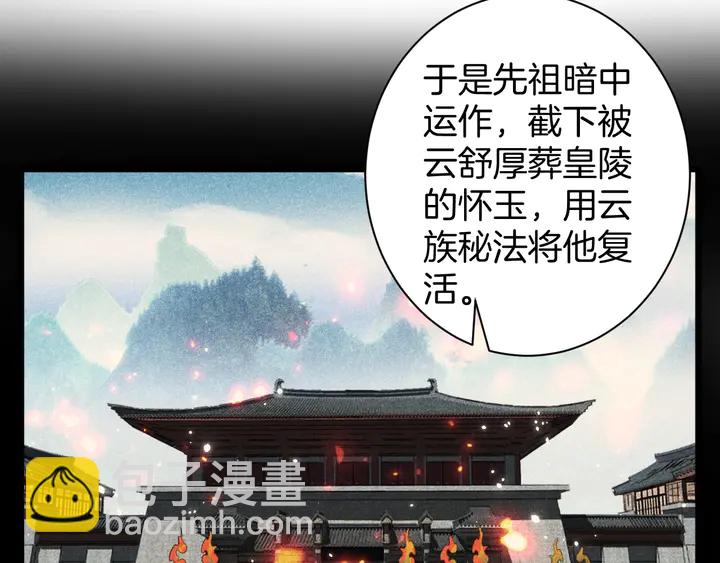 第22话 记起一切5
