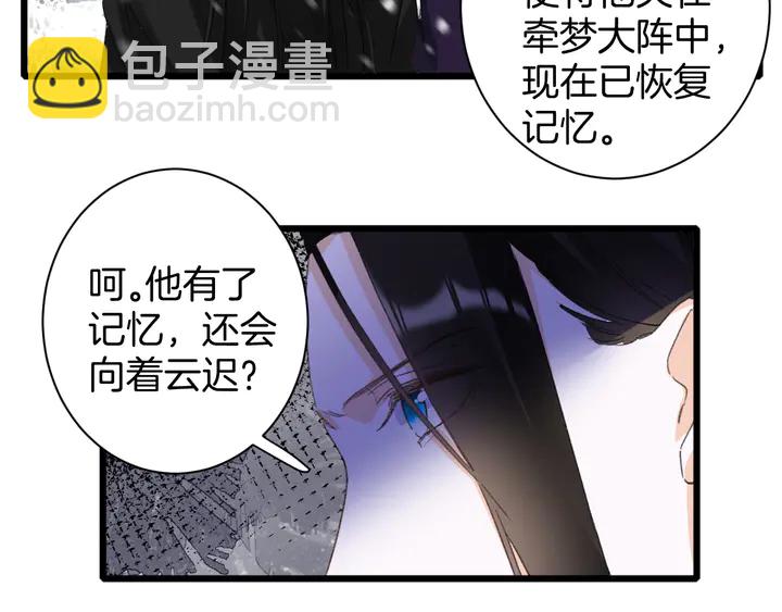 第22话 记起一切53
