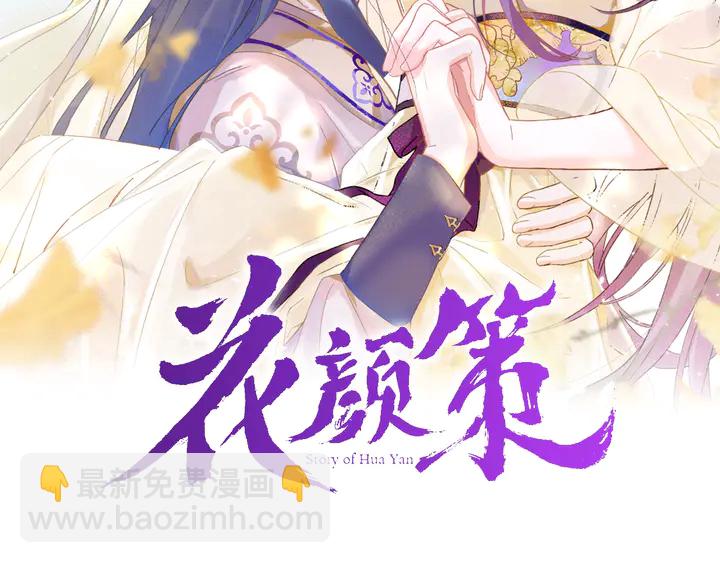第29话 只身闯禁制1