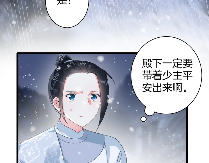 第29话 只身闯禁制12