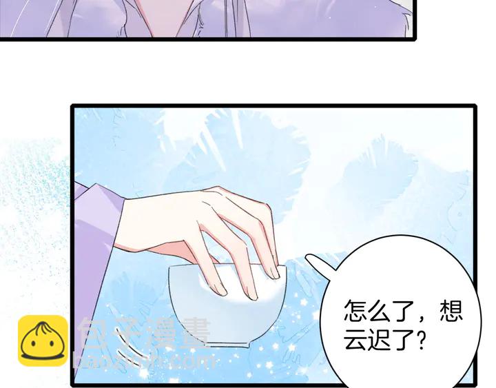 第29话 只身闯禁制17