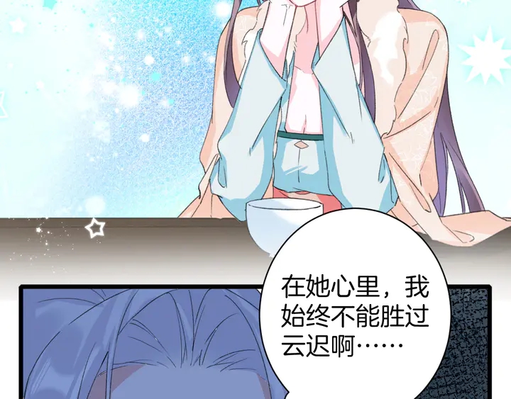 第29话 只身闯禁制19