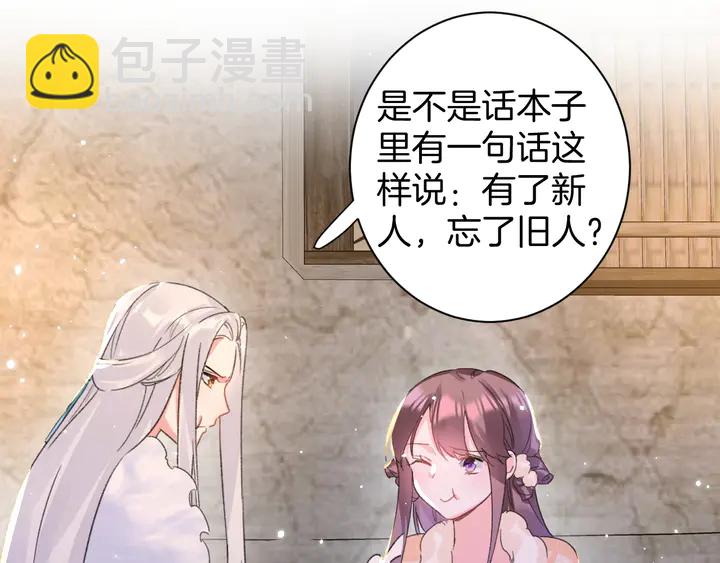 第29话 只身闯禁制22