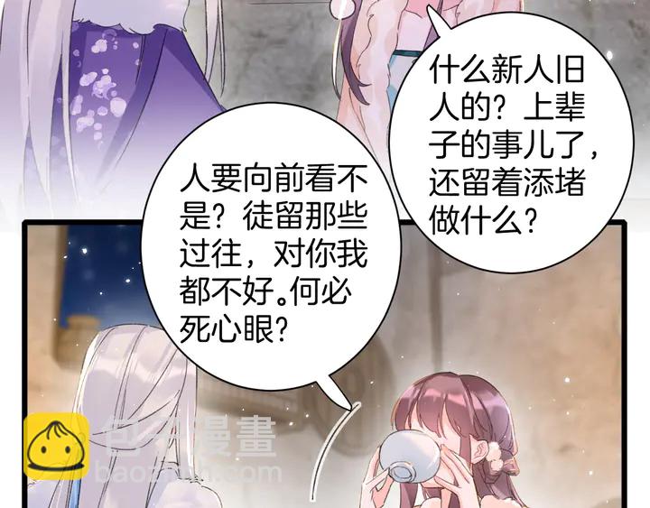 第29话 只身闯禁制23