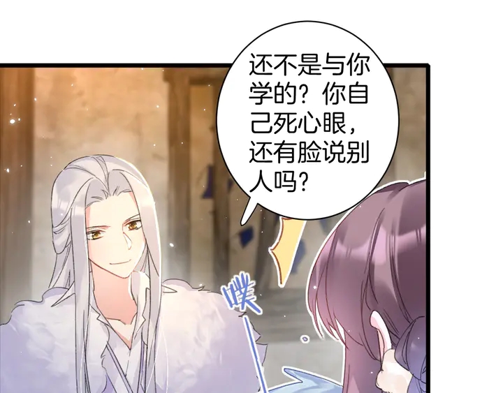 第29话 只身闯禁制25