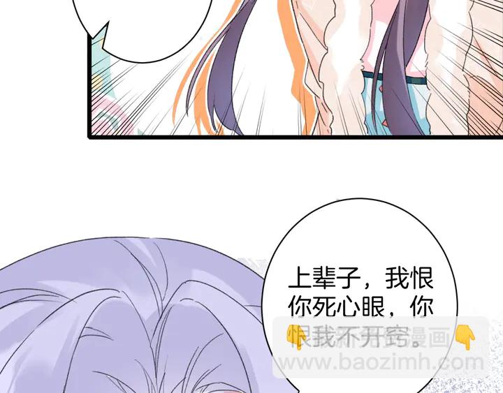 第29话 只身闯禁制27