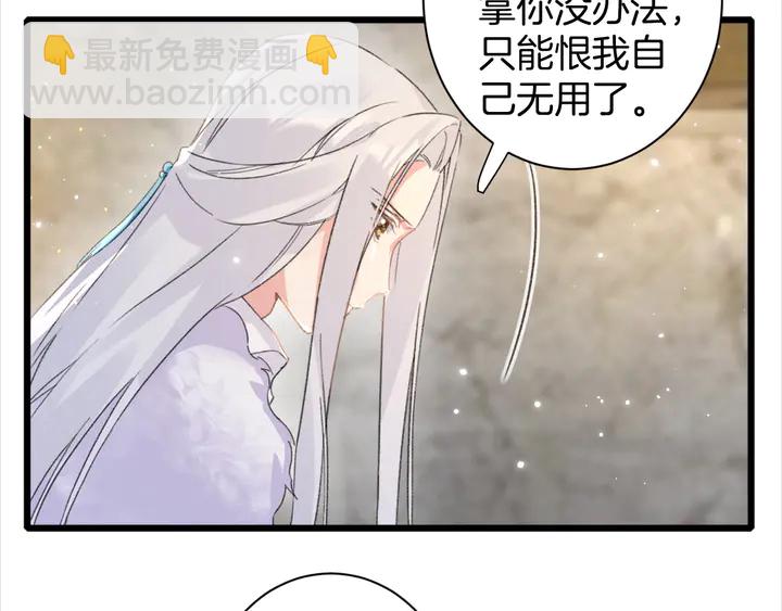 第29话 只身闯禁制33