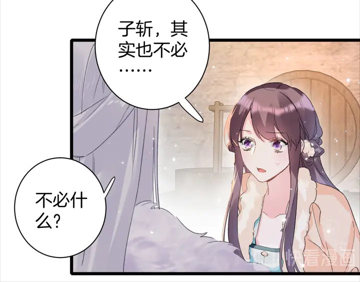 第29话 只身闯禁制34