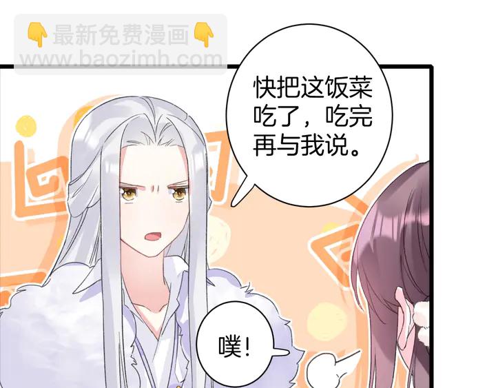 第29话 只身闯禁制35