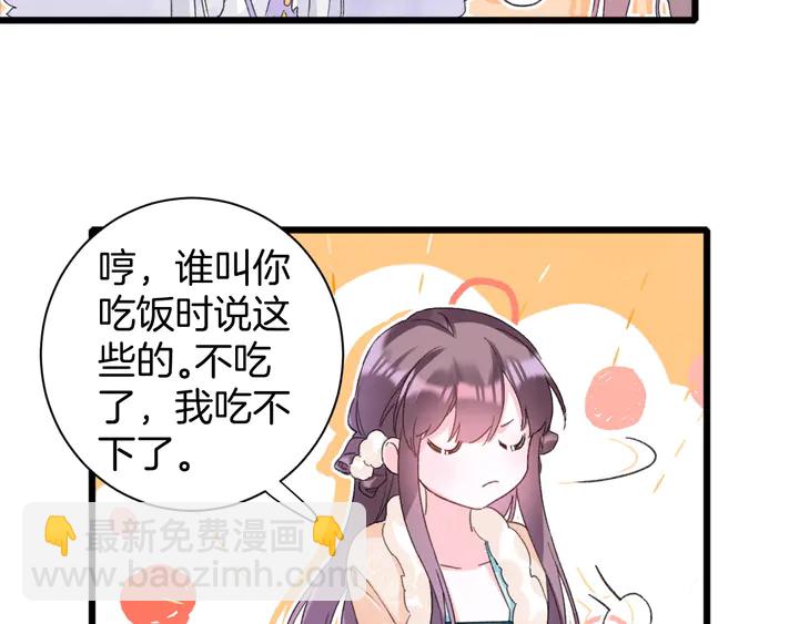 第29话 只身闯禁制36