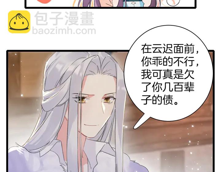 第29话 只身闯禁制37