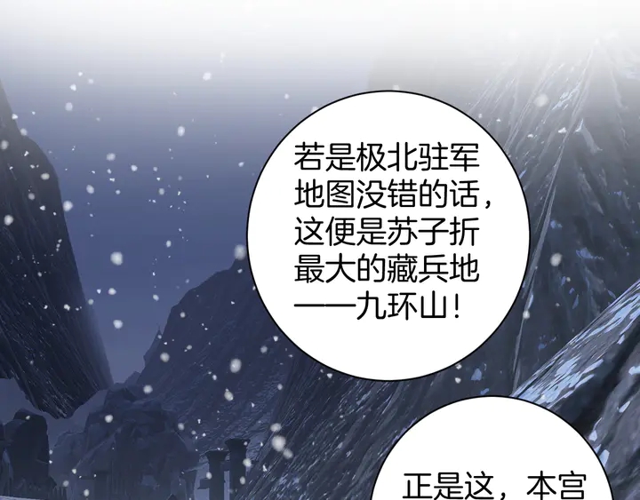 第29话 只身闯禁制4