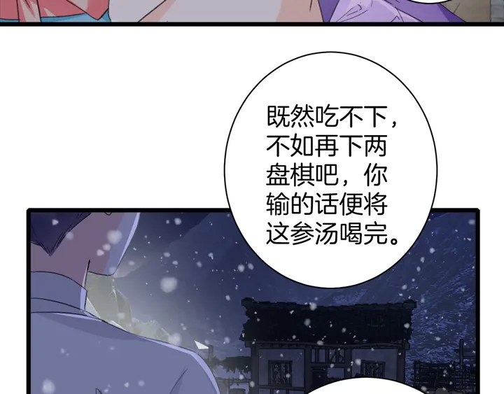 第29话 只身闯禁制41