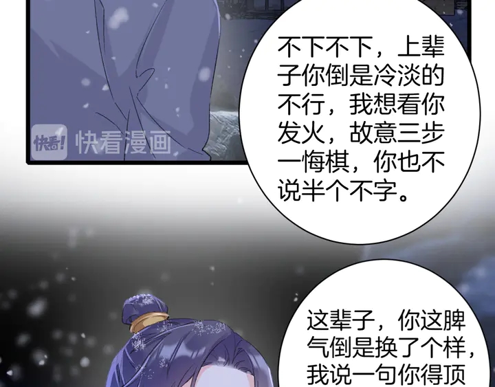 第29话 只身闯禁制42