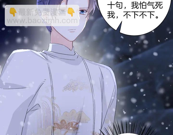 第29话 只身闯禁制43