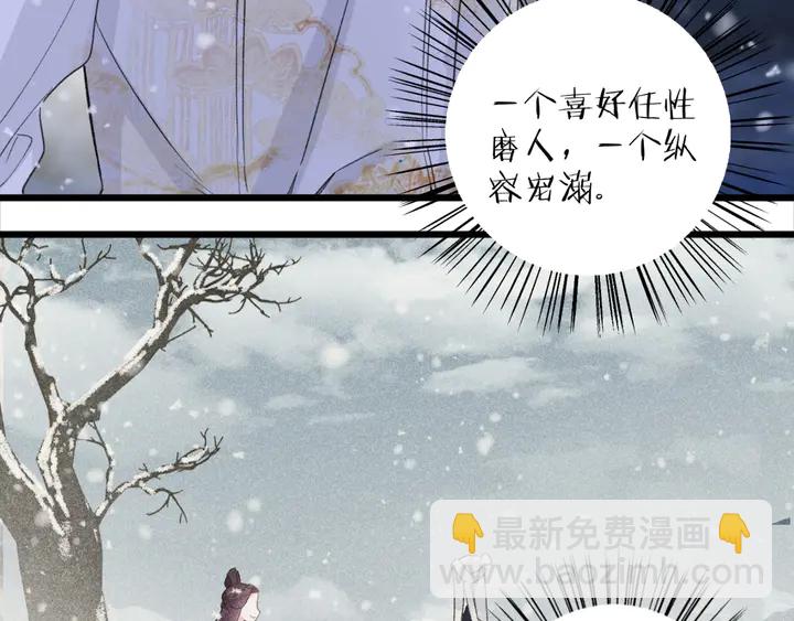 第29话 只身闯禁制44