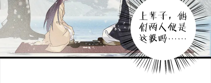 第29话 只身闯禁制45