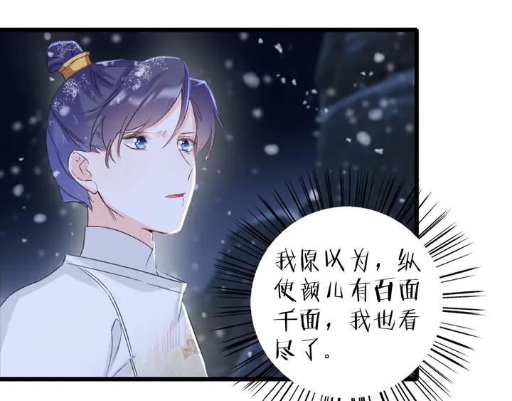 第29话 只身闯禁制46