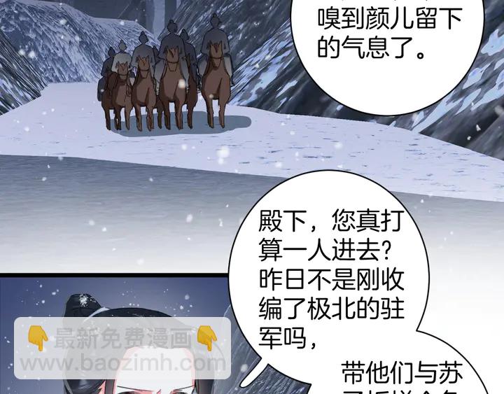 第29话 只身闯禁制5