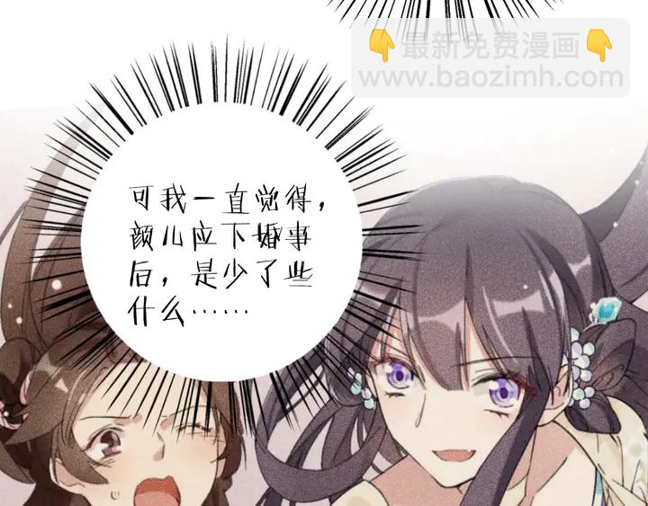 第29话 只身闯禁制51