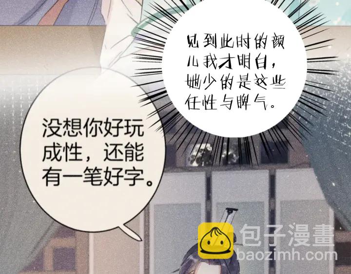 第29话 只身闯禁制53